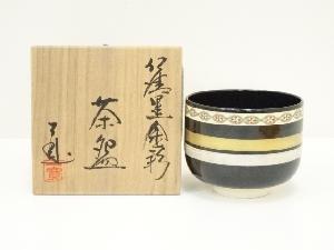 京焼　川尻一寛造　仁清黒金彩茶碗（共箱）